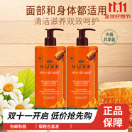 歐樹(shù)（Nuxe）蜂蜜潔面啫喱400ml保濕洗面奶沐浴露持久留香清潔泡沫滋潤(rùn) 2瓶750ml