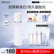 珀萊雅光學(xué)水恒光凈透爽膚水 美白保濕水補水化妝水 160ml
