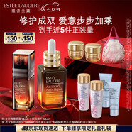 雅詩(shī)蘭黛小棕瓶護(hù)膚品套裝（精華 50ml+微雕眼霜15ml）七夕禮物