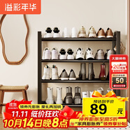 溢彩年華鞋架門(mén)口多層小型簡(jiǎn)易宿舍鐵藝入戶(hù)門(mén)立式鋼制家用鞋架子2415