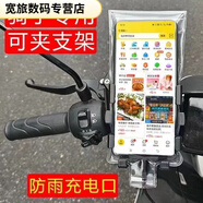 FANCYCHIC新款防水手機袋通用外賣(mài)騎手專(zhuān)用支架防雨可充電觸屏機車(chē)手機套 升級加厚：防刮耐磨【手機防水袋】易觸屏 旗艦款：防水升級【4個(gè)裝】輕薄好觸屏