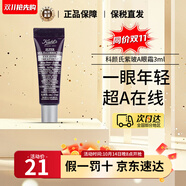 科顏氏（Kiehl's）牛油果保溫眼霜28ml淡化黑眼圈保濕修護紫玻A眼霜 生日禮物送女友 紫玻A眼霜3ml（小樣）