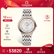 歐米茄（OMEGA） 歐米茄(OMEGA)手表女 全國(guó)聯(lián)保 碟飛系列典雅腕表機(jī)械女表 424.20.33.20.52.002 銀盤(pán)