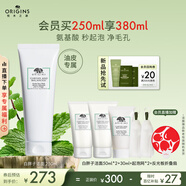 悅木之源（Origins）白胖子洗面奶男士泡沫氨基酸潔面慕斯油皮清潔毛孔女士生日禮物