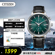 西鐵城（CITIZEN）手表光動(dòng)能男表皮表帶綠盤時(shí)尚潮流腕表送禮物男友CA7069-24X