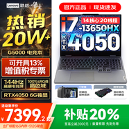 聯(lián)想拯救者Y9000P 2025等20%補貼 電競游戲筆記本電腦 滿(mǎn)血RTX5060獨顯可選 大學(xué)生辦公剪輯設計全能本 G5000｜高性能4050 i7-13650HX 16G內存 1TB固態(tài)｜升級【