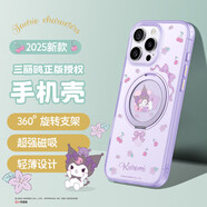 倍思支點(diǎn)殼【三麗鷗聯(lián)名酷洛米】適用iphone16pro手機殼蘋(píng)果16pro保護套磁吸支架透明防摔香芋紫