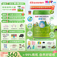 喜寶優(yōu)啟有機(jī)奶粉3段800g12-36月幼兒 德國進(jìn)口新國標(biāo) 優(yōu)啟3段 800g 2罐