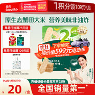 英氏（Engnice）嬰幼兒蟹田米餅奇異果味寶寶零食磨牙餅干48g酥脆哄娃解饞營養(yǎng)