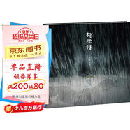 梅雨怪