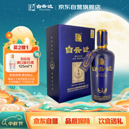 白云邊 原漿1號（藍）濃醬兼香型白酒 42度 500ml 單瓶裝 禮物 