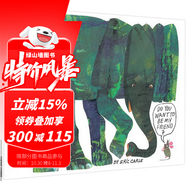 英文原版繪本 Do You Want to Be My Friend 你想和我做朋友嗎 廖彩杏書單 艾瑞卡爾 Eric Carle 經(jīng)典繪本 綠山墻