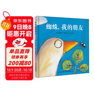 蜘蛛，我的朋友