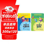 時間小管家訓(xùn)練寶典1&2（共2冊）（讓孩子遠(yuǎn)離拖沓與磨蹭）