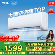 TCL空調 1.5匹新一級能效變頻冷暖 臥室壁掛式空調掛機KFRd-33GW/D-STA11Bp(B1)以舊換新國家補貼
