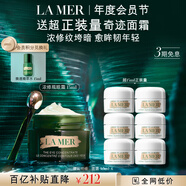 海藍(lán)之謎（LA MER）濃縮修護(hù)眼霜15ml緊致護(hù)膚品套裝化妝品中秋禮盒生日禮物送女友