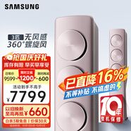三星空調(diào)3匹新能效38-50㎡適用 變頻冷暖客廳空調(diào)柜機(jī)立式以舊換新無風(fēng)感WIFI除菌舒適風(fēng) KFR-72L/EBB3