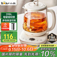 小熊（Bear）養生壺 1.5L煮茶壺煮茶器 玻璃花茶壺 316不銹鋼恒溫水壺燒水壺電熱水壺 YSH-E15M1