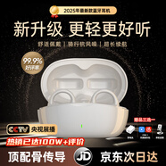 MICROKIA【2025最新款丨金榜第1名】藍(lán)牙耳機(jī)耳夾式骨傳導(dǎo)概念開放式無線不入耳運(yùn)動跑步游戲通話降噪掛耳 霜雅白丨APP升級版丨久戴不傷耳 柏林之聲|適用于蘋果小米榮耀