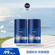 妮維雅（NIVEA）男士補(bǔ)水保濕滋潤不油膩?zhàn)o(hù)膚面霜乳液精華露擦臉護(hù)膚品禮物 水活暢透滋潤精華霜50g*2支裝