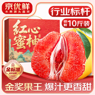 山姆伯伯 紅心柚子【多地次日達(dá)】蜜柚新鮮水果柚子中秋禮品禮盒水果禮盒 【超甜】紅心蜜柚丨9斤裝 約3-5個(gè) 凈8.5 【送禮必選-送禮有面】手提精美禮盒-五重防護(hù)