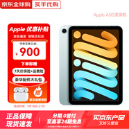 【現(xiàn)貨速發(fā)】Apple iPad mini7  8.3英寸 平板電腦 藍(lán)色 128GB  WALAN版【店保2年+大禮包】