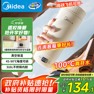 美的（Midea）電熱水杯加熱水壺保溫?zé)?350ml迷你便攜式旅行出差 智能恒溫 316L不銹鋼無(wú)異味MK-DB35X22