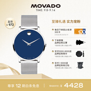 摩凡陀（Movado）瑞士手表博物館系列腕表石英鋼帶男表0607349瑞表禮物送禮