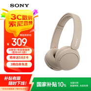 索尼（SONY）WH-CH520 無線藍(lán)牙耳機(jī)頭戴式電腦手機(jī)學(xué)習(xí)游戲音樂耳機(jī)通用適用于安卓蘋果 米色