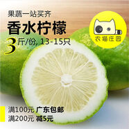 香水檸檬3斤新鮮大只廣東香檸檬泡水檸檬深圳水果奶茶 1500g 120-150g一級果