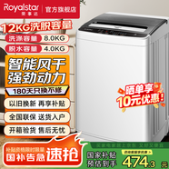 榮事達（Royalstar）全自動波輪洗衣機家用租房節(jié)能大容量一鍵脫水藍光 12KG洗滌脫水容量【智能風干 強勁動力】