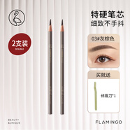 火烈鳥砍刀眉筆刀削式硬質(zhì)芯大容量3#灰棕色4g*2支送女生禮物