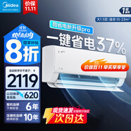 美的（Midea）酷省電 爆款推薦 空調(diào)掛機(jī) 大1.5匹新一級能效全直流變頻節(jié)能低噪音防直吹 以舊換新 國家補(bǔ)貼20% 大1.5匹 一級能效 酷省電pro