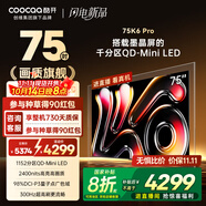 酷開(kāi)創(chuàng  )維K6 Pro 75英寸【畫(huà)質(zhì)旗艦】 墨晶屏Mini LED 1152分區 4+64GB一級能效國家補貼 液晶電視75P7F