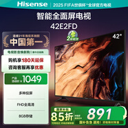 海信電視 42E2FD 42英寸 全高清智能 全面屏 WiFi網(wǎng)絡(luò )電視機 42英寸