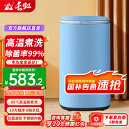 長(cháng)虹全自動(dòng)嬰兒洗衣機洗脫烘干一體3.5公斤高溫煮洗迷你小型寶寶兒童內衣寶寶母嬰專(zhuān)屬洗衣機 3.5KG升級藍【高溫煮洗+除菌率99%】全國聯(lián)保 全自動(dòng)洗脫一體