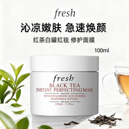 馥蕾詩(shī)（Fresh）紅茶黑茶修護玫瑰白罐面膜 塑顏緊致面膜孕婦哺乳期可用 紅茶紅毯面膜100ml
