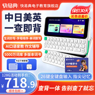 快易典AI電子詞典C1MAX 英語日語學習機神器 小語種 鍵盤輸入查詞練詞背詞詞典  教材同步單詞機單詞卡 C1MAX+19.9得詞霸VIP1年 128GB 標配