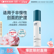 綻妍透明質(zhì)酸修護(hù)生物敷料醫(yī)用乳劑50g保濕補(bǔ)水敏感肌修復(fù)