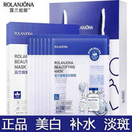 露蘭姬娜美白面膜提亮膚色補水保濕修護微肽男女面膜新款 美白面膜2盒【20片】