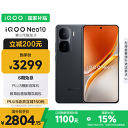 vivo iQOO Neo10 【國家補貼】 16GB+1TB 疾影黑 第三代驍龍8 自研電競芯片Q2 120W閃充手機