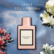 古馳（GUCCI）花悅女士濃香水50ml 花香調 奢品 禮物女送朋友進(jìn)口