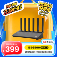 京東云無線寶BE6500 高通4核WiFi7 千兆無線路由器 4個(gè)2.5G網(wǎng)口 兩頻三頻自由切換 Mesh組網(wǎng)