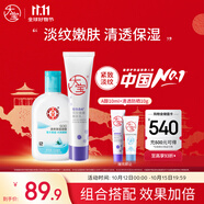 大寶SOD清爽保濕露100ml身體乳液面霜+A醇淡紋乳60ml抗皺護膚套裝