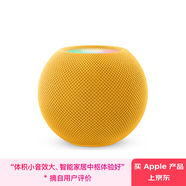 Apple/蘋果 HomePod mini 智能音響/音箱 藍(lán)牙音響/音箱 智能家居 黃色 適用iPhone/iPad