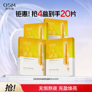 歐詩漫（OSM）珍珠透明質(zhì)酸鈉水光補(bǔ)水面膜保濕滋潤貼片面膜 多效保濕提亮面膜20片
