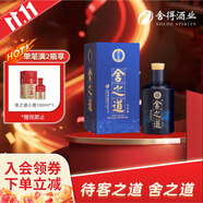 舍得舍之道生態(tài)版 濃香型白酒 50度 500ml單瓶裝 自飲口糧酒 節(jié)日送禮