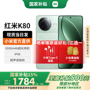 小米 紅米K80 新品5G REDMI手機(jī) 山巒青 16GB+256GB 【官方標(biāo)配|國家補(bǔ)貼】