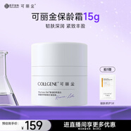 可麗金（COLLGENE）重組膠原蛋白賦能珍萃緊致抗皺面霜15g/盒