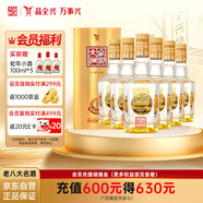 全興 大曲晶彩金 濃香型白酒 52度 500ml*6瓶 整箱裝